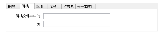缤纷批量修改文件名