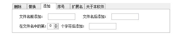 缤纷批量修改文件名
