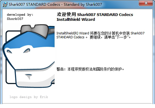 Win8解码器