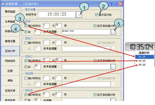 ppt计时时钟