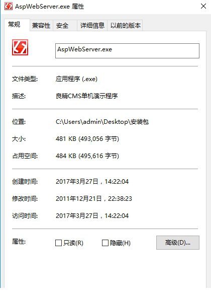 小精灵asp服务器下载