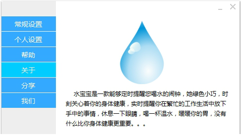 水宝宝