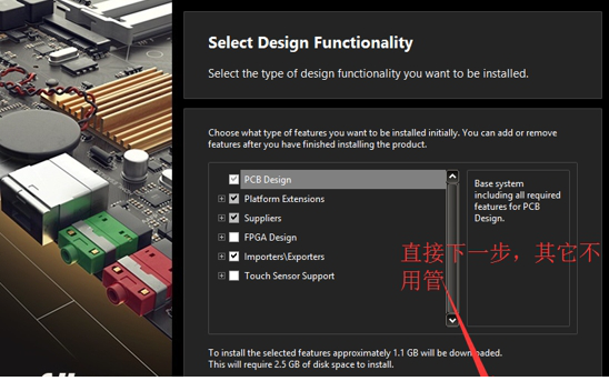 altium designer 17 破解版