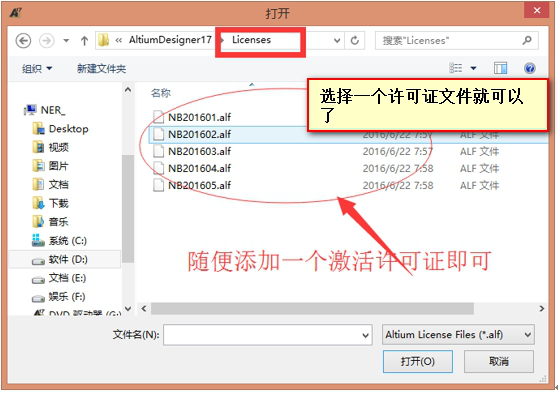 ad17破解文件