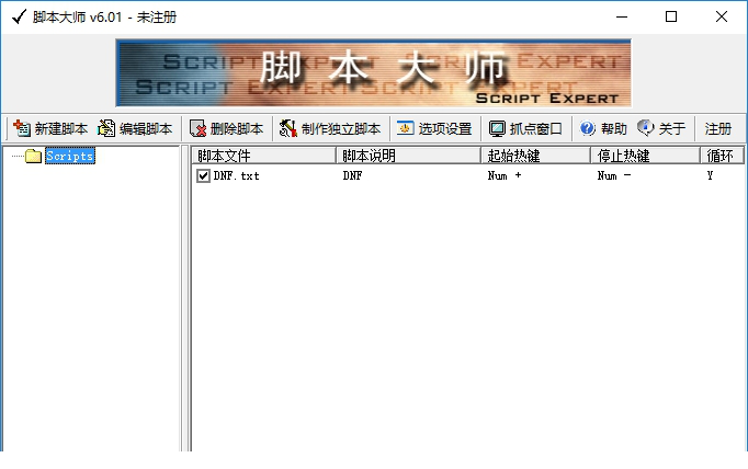 dnf刷疲劳工具