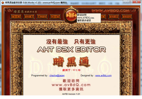 暗黑通1.13汉化版