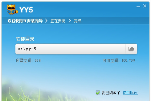 多玩yy语音老版本