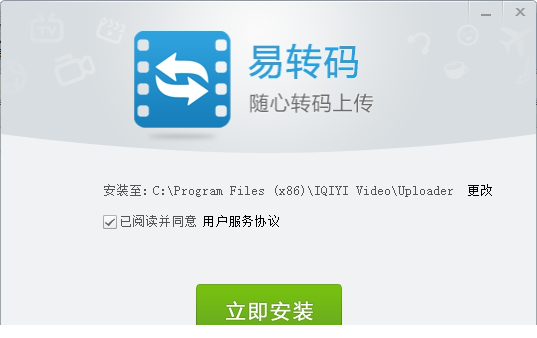 pps易转码官方正式版