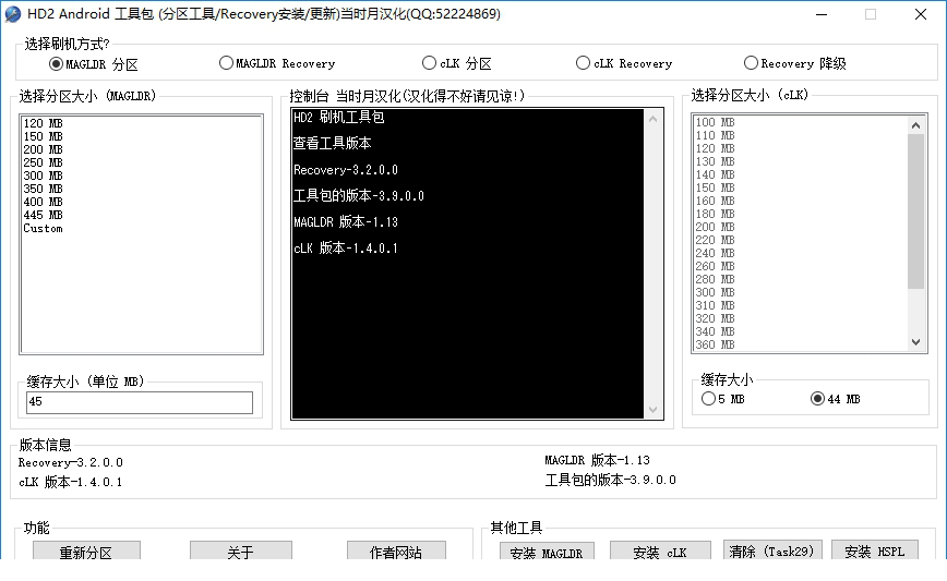 hd2刷机工具包