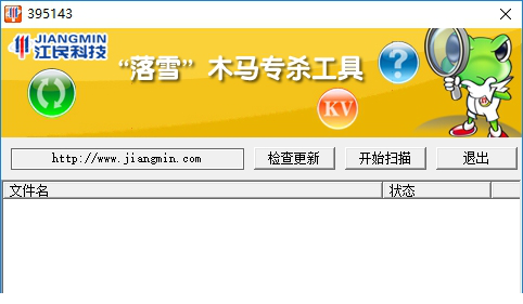 落雪专杀