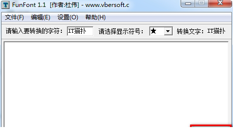 字符画生成器