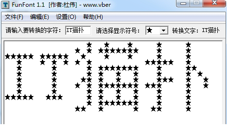 字符画生成器