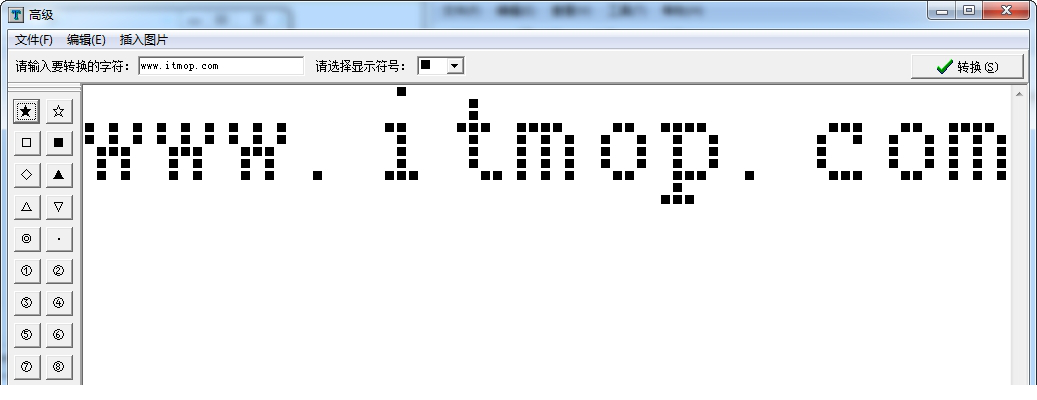 字符画生成器