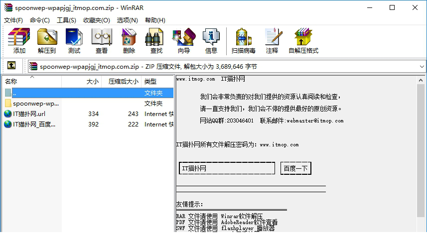 spoonwep-wpa