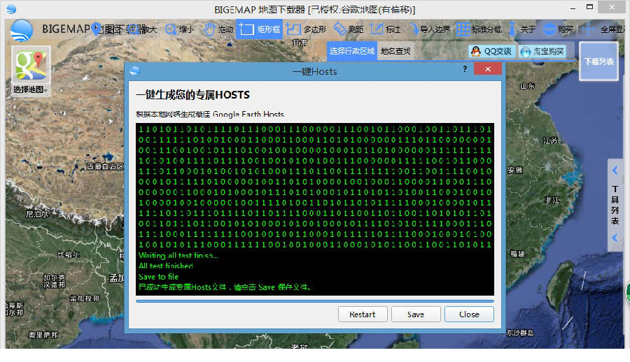 google hosts最新下载