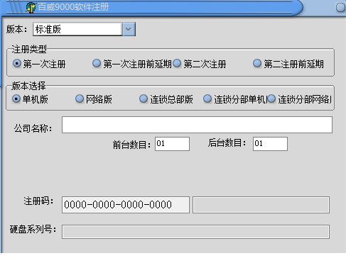 百威9000商业管理经常用的软件