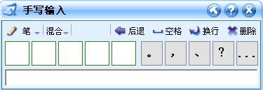 录易输入法