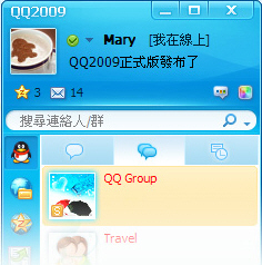 腾讯qq2009