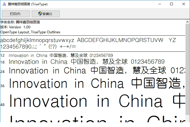 腾祥嘉丽细圆简
