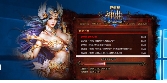 兄弟玩神曲极速登录器