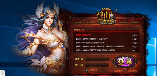 兄弟玩神曲极速登录器
