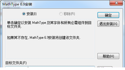 mathtype3.0破解版