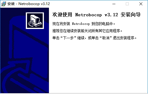 网络执法官