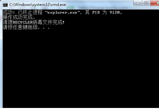recycler病毒专杀工具