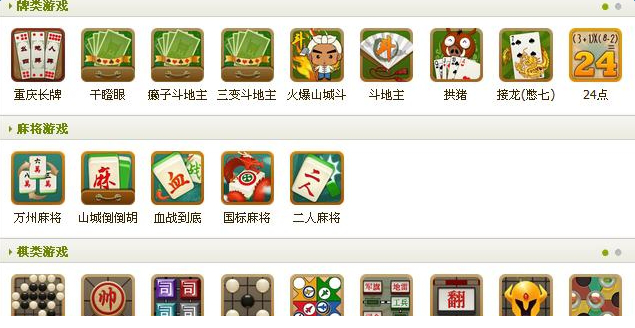 三峡同城游戏下载