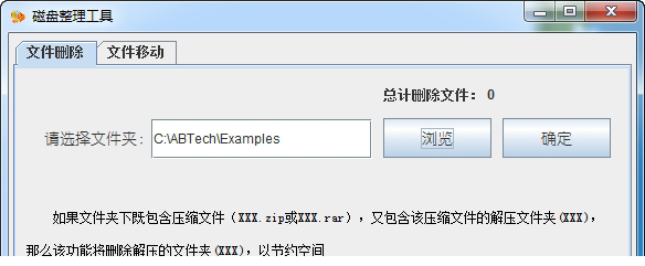 磁盘清理工具下载