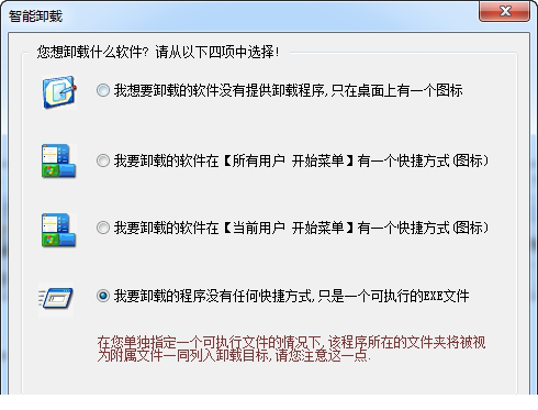 UnTools卸载工具下载