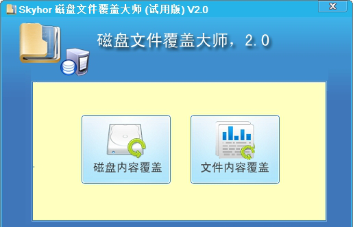 磁盘擦除工具下载