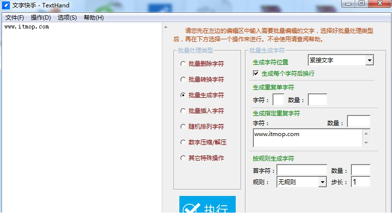 文字快手下载