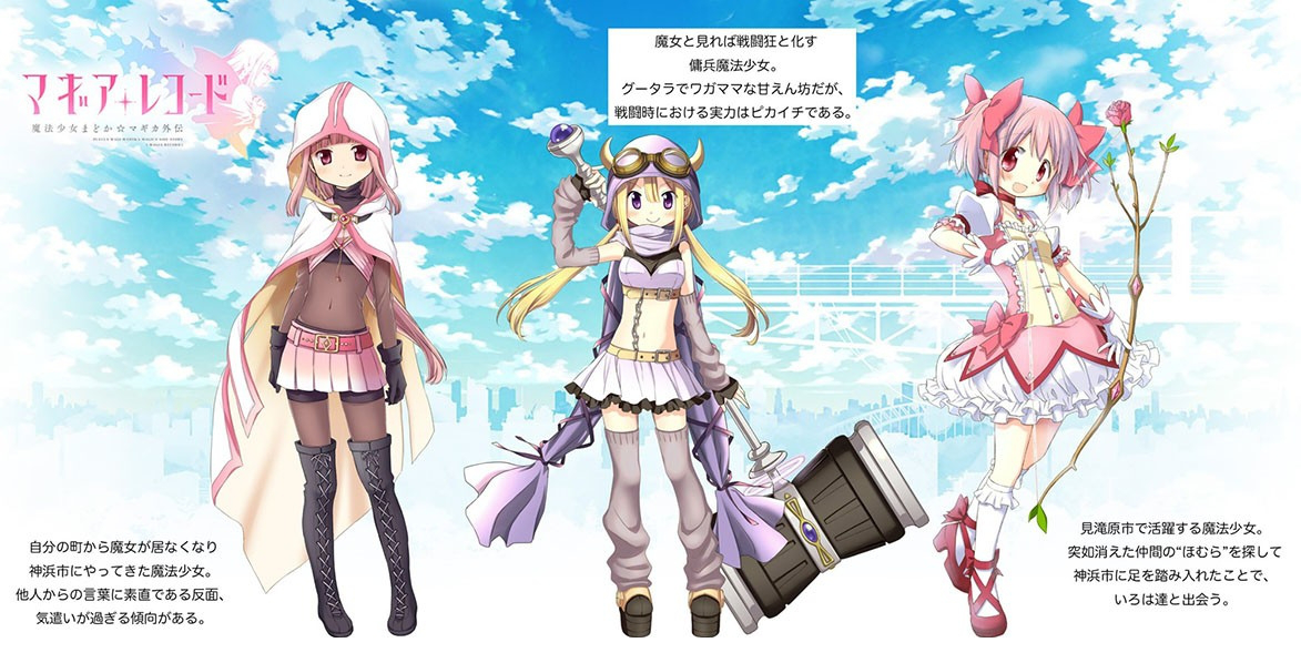 魔法少女小圆修改补丁