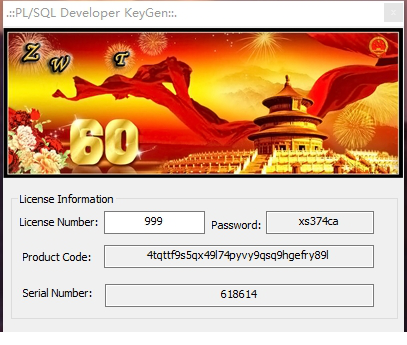 pl developer11注册机