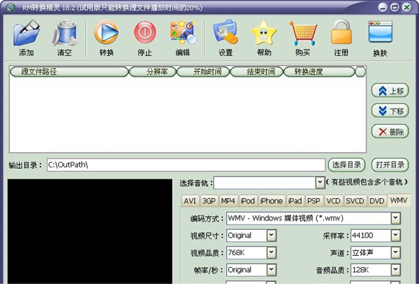 rm转换精灵破解版
