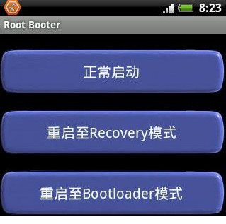 一键解锁bootloader经常用的软件
