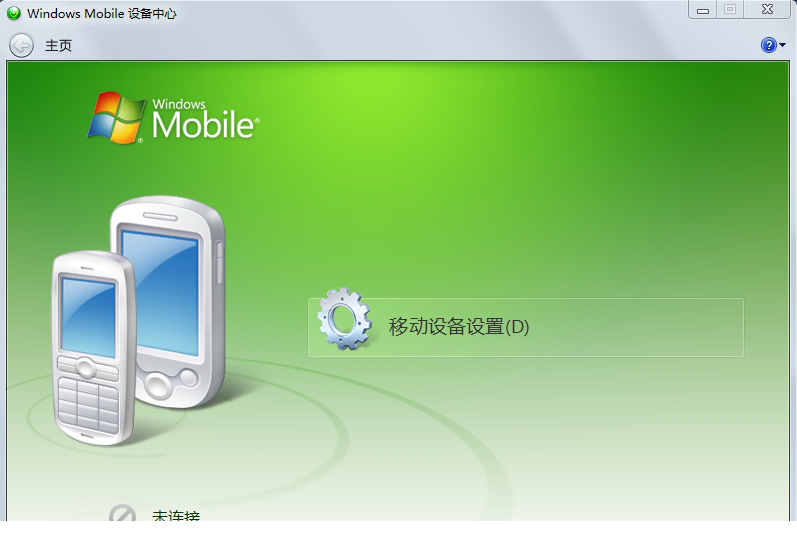 Microsoft ActiveSync win7