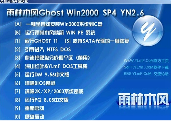 win2000纯净版64ghostxp5
