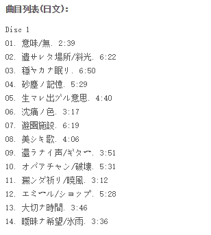 尼尔机械纪元原声音乐