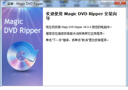 DVD电影抓取工具(Magic DVD Ripper)