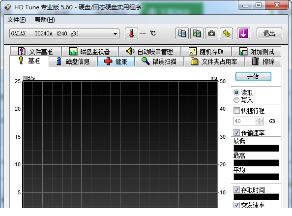 hdtunepro中文版下载