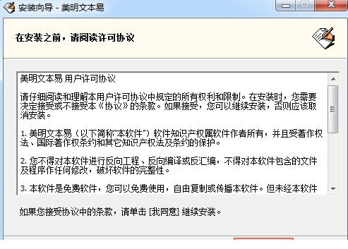 美明文本易经常用的软件