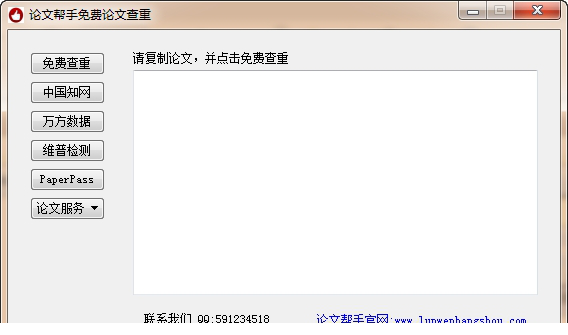 论文帮手经常用的软件