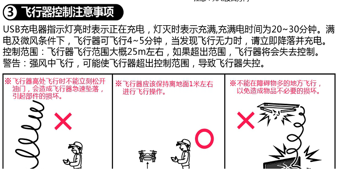 CX10WIFI说明书