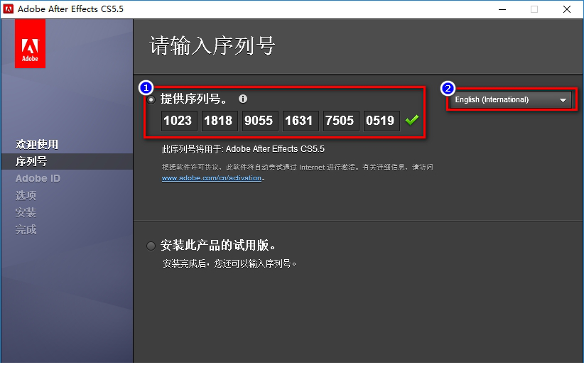 ae cs5.5完整破解版