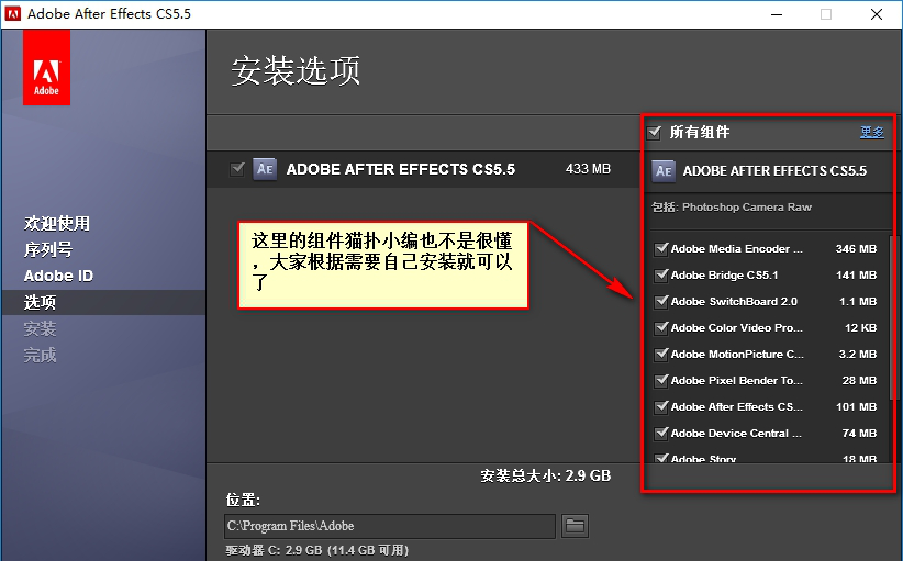 ae cs5.5安装破解教程