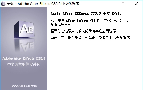 After Effects CS5.5破解版