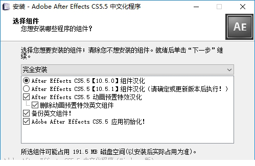 After Effects CS5.5破解版