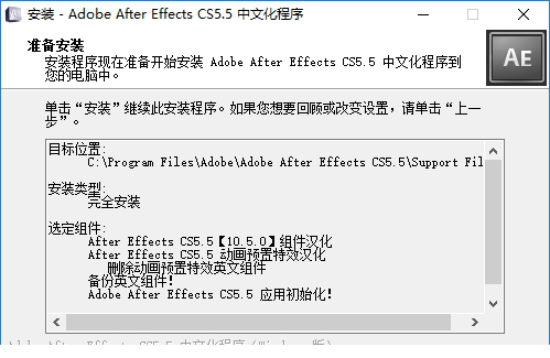 After Effects CS5.5破解版